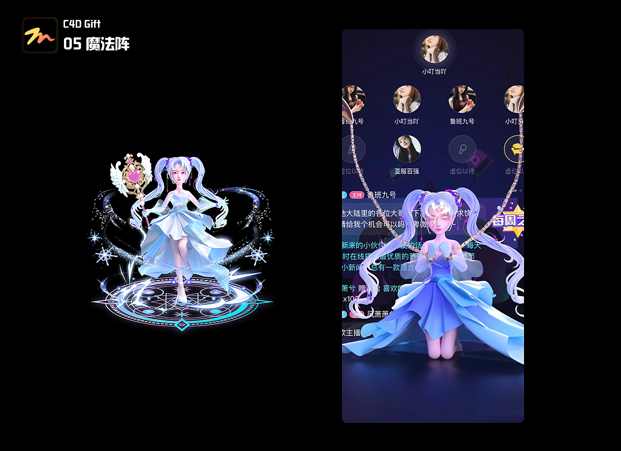 C4D礼物特效 - 直播礼物动画（图ZMzg5NTI1NzY4） - 动画/影视 - 站酷设计师提莫工作室原创素材 - 站酷ZCOOL