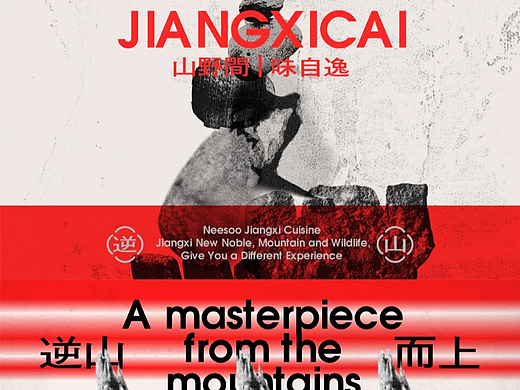 江西菜品牌设计｜就看他了！下一个流量潜力股餐饮店