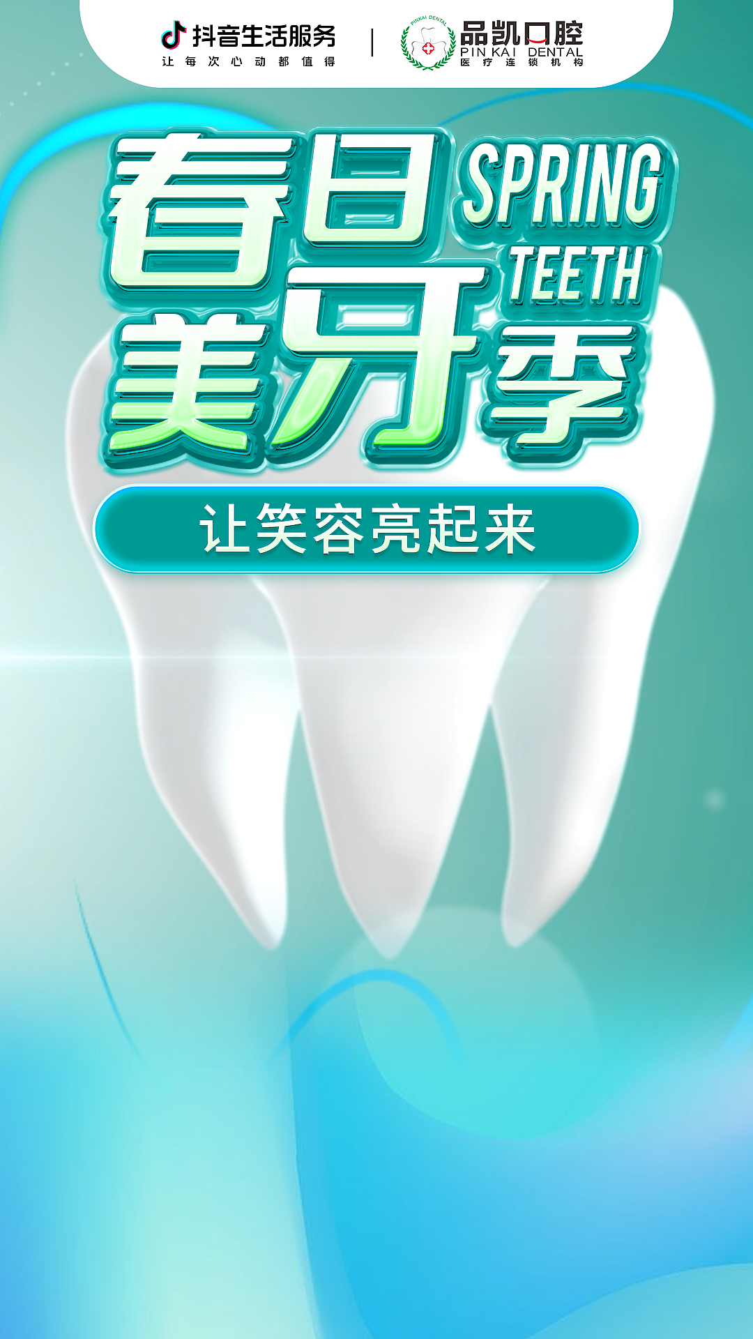 直播搭建合集（图ZMzg5NTI2MTYw） - 海报 - 站酷设计师流言丶原创素材 - 站酷ZCOOL