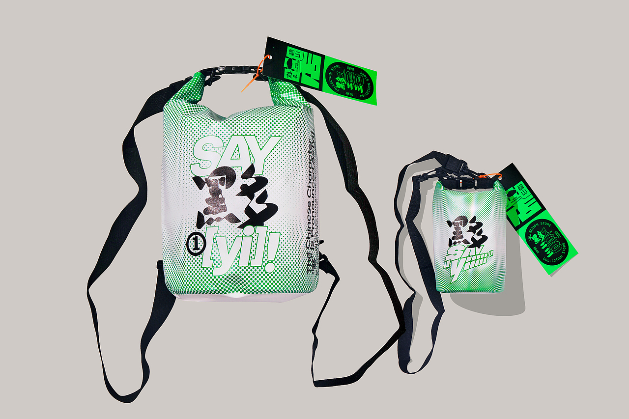 SAY yi / 这字念“黟[yi]”安徽黟县文创产品企划（图ZMzg5NTI3OTE2） - 品牌 - 站酷设计师MOROCODesign原创素材 - 站酷ZCOOL