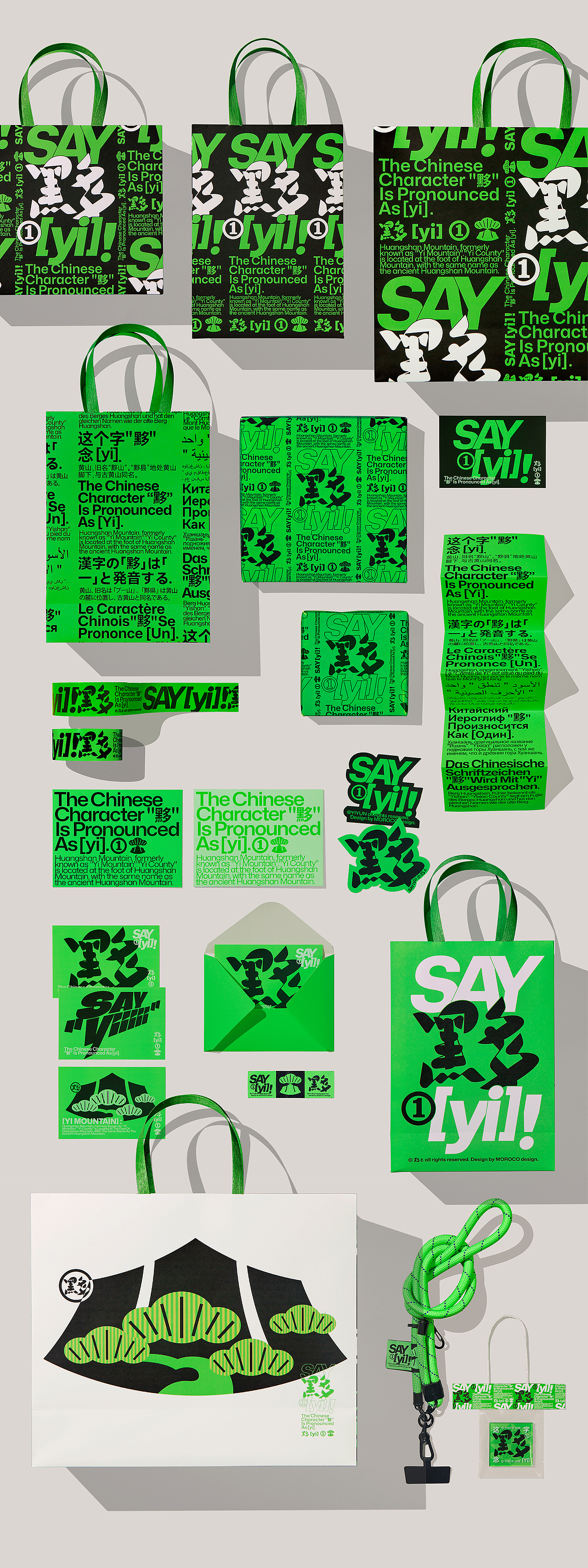 SAY yi / 这字念“黟[yi]”安徽黟县文创产品企划（图ZMzg5NTI3OTUy） - 品牌 - 站酷设计师MOROCODesign原创素材 - 站酷ZCOOL