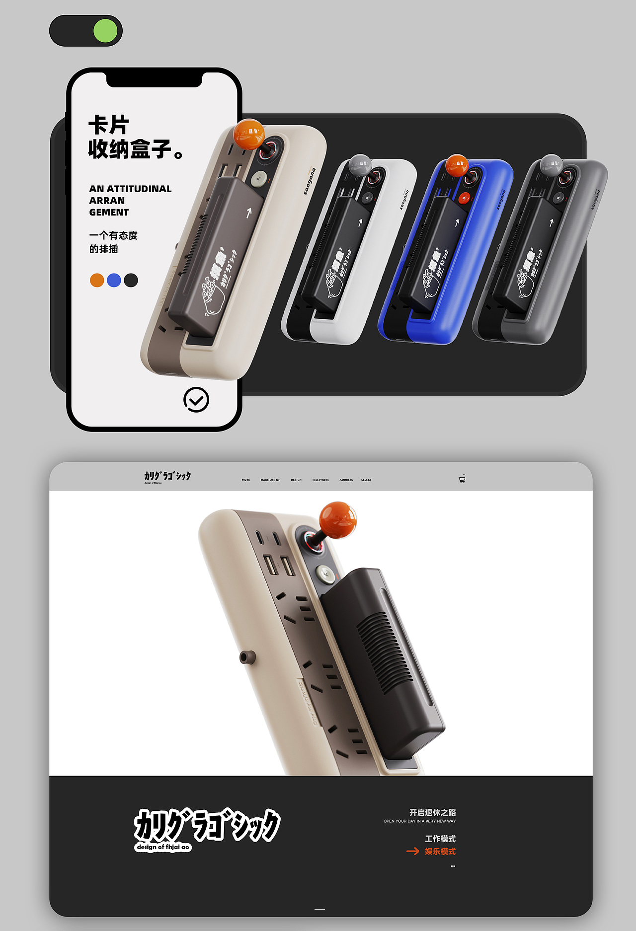 复古街机排插-盒子玩家