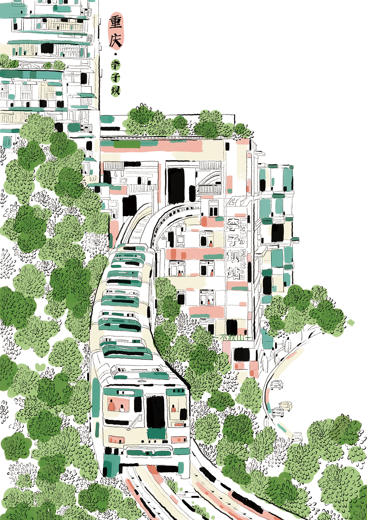 我生活的城市——重庆