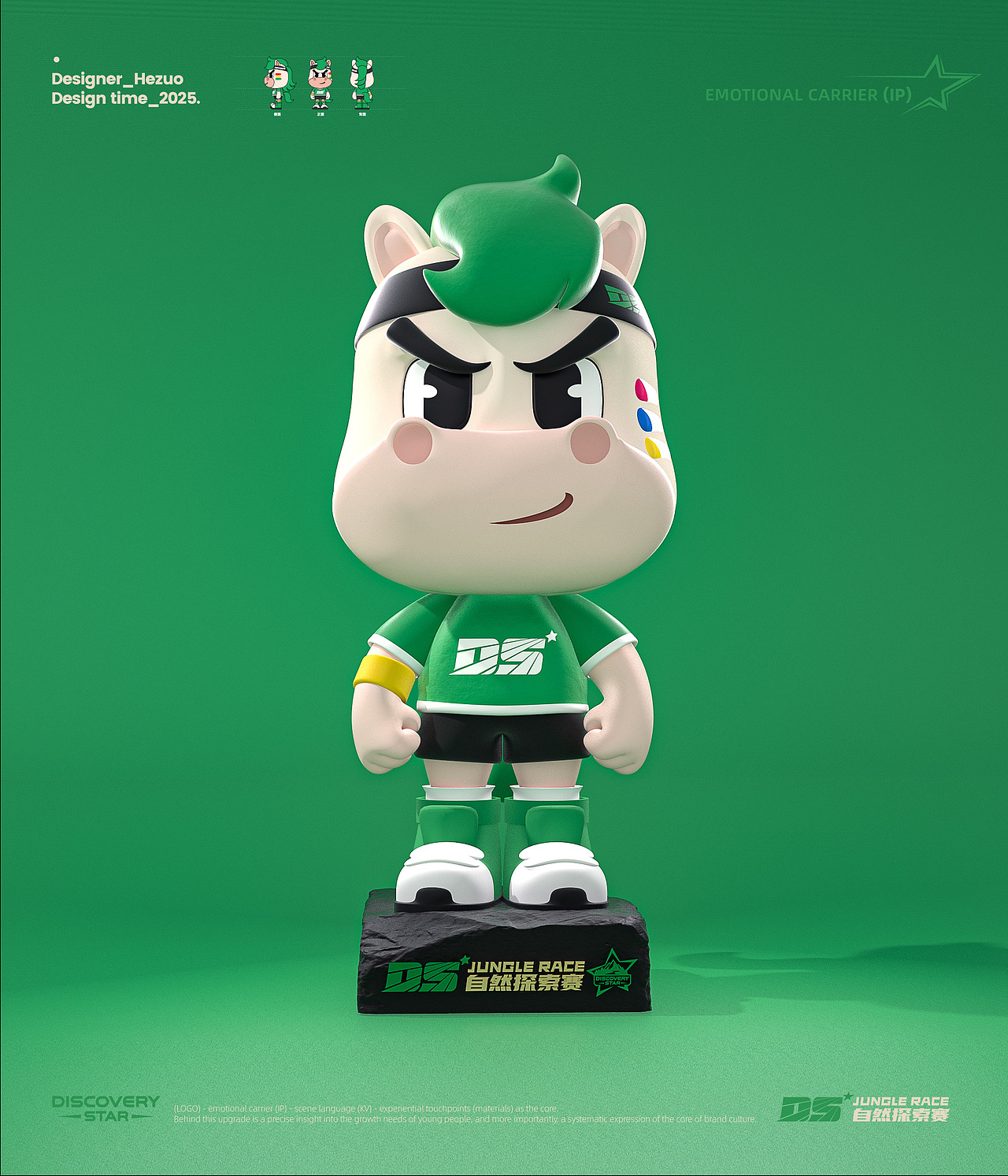 DS自然探索赛/视觉设计