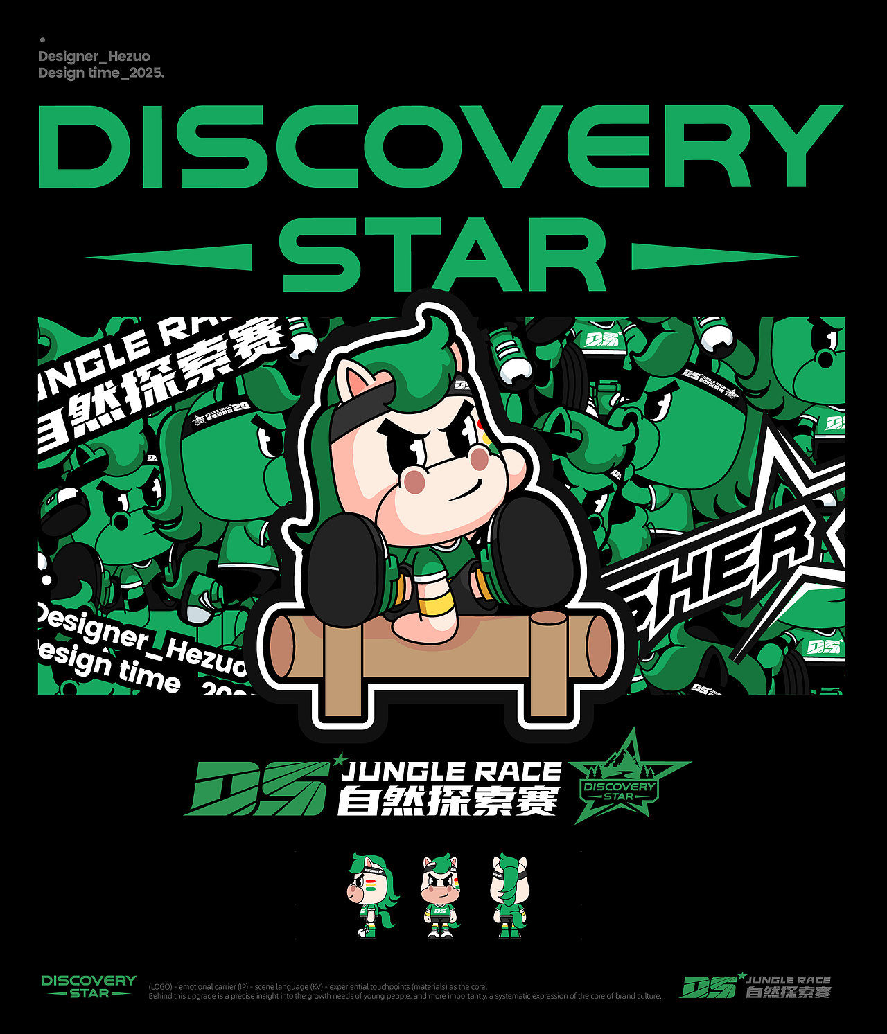 DS自然探索赛/视觉设计(图ZMzg5NTI5ODIw) - 品牌 - 站酷设计师禾作文创原创素材 - 站酷ZCOOL