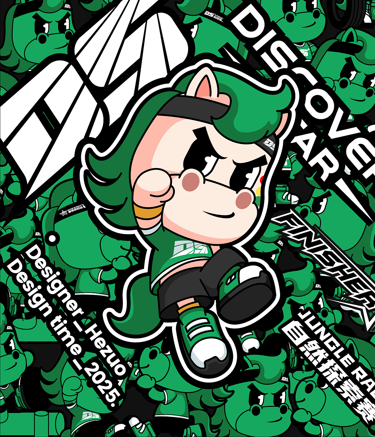 DS自然探索赛/视觉设计