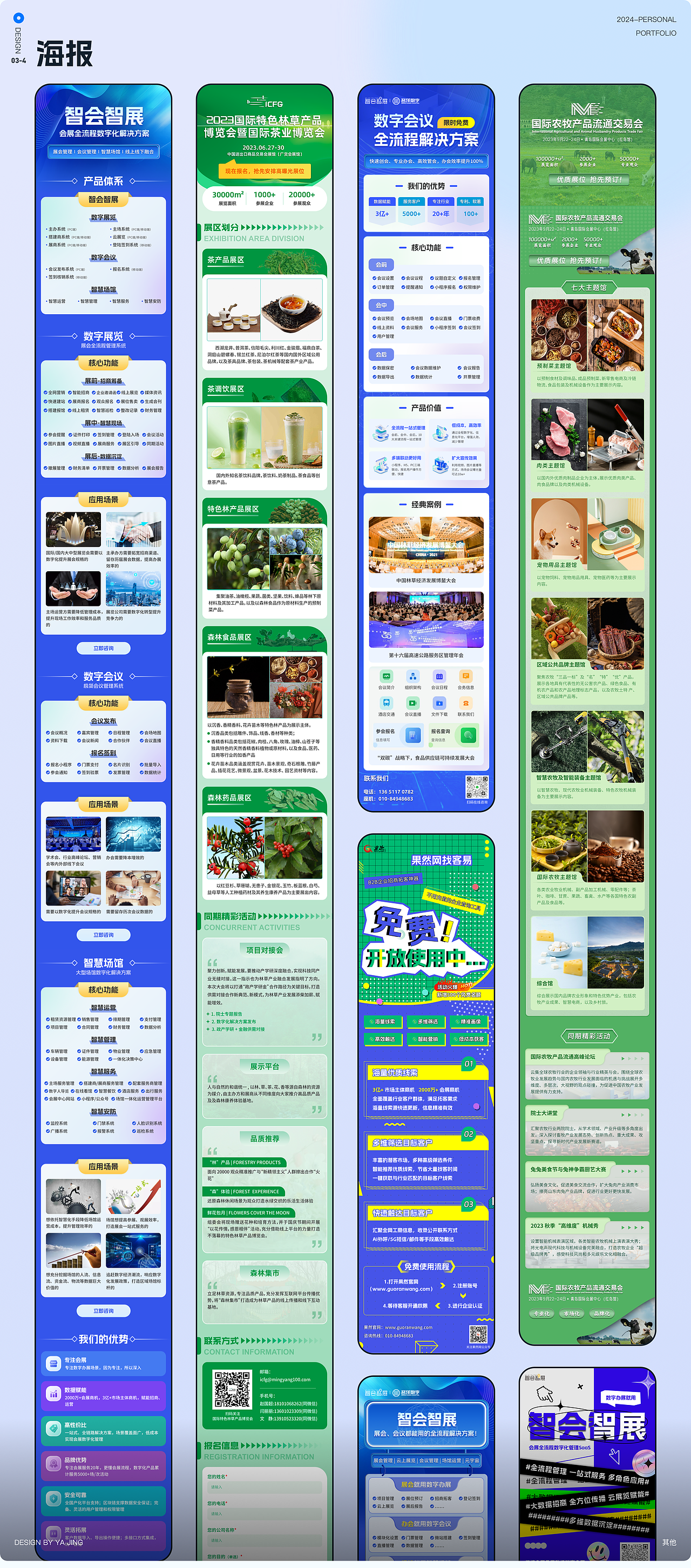 2025-设计作品集