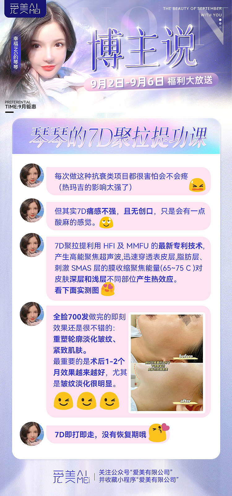 微博 小程序 微信 其他app投放类合集（图ZMzg5NTMyMTI0） - 海报 - 站酷设计师流言丶原创素材 - 站酷ZCOOL