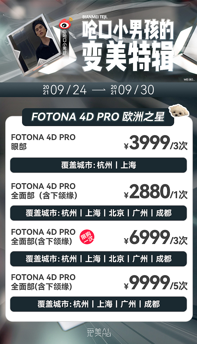 微博 小程序 微信 其他app投放类合集（图ZMzg5NTMyMTQw） - 海报 - 站酷设计师流言丶原创素材 - 站酷ZCOOL