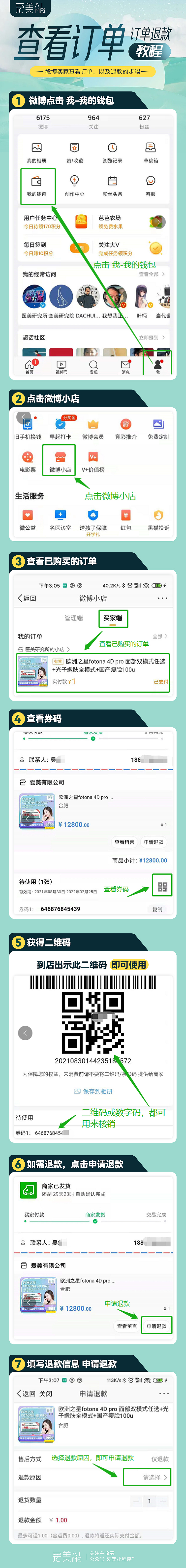 微博 小程序 微信 其他app投放类合集（图ZMzg5NTMyMTU2） - 海报 - 站酷设计师流言丶原创素材 - 站酷ZCOOL