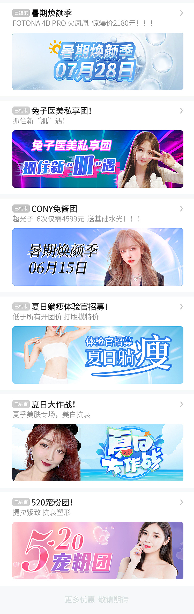 微博 小程序 微信 其他app投放类合集（图ZMzg5NTMyMjEy） - 海报 - 站酷设计师流言丶原创素材 - 站酷ZCOOL