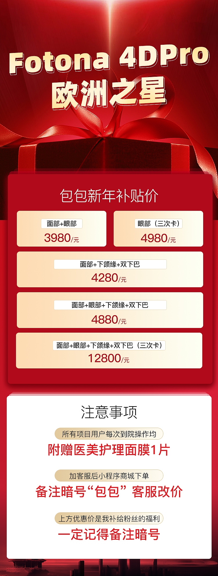 微博 小程序 微信 其他app投放类合集