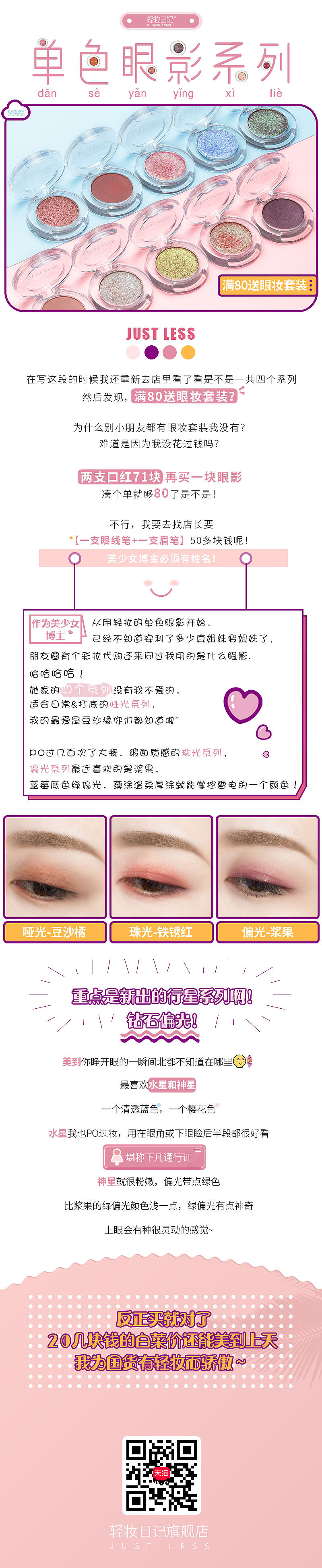 化妆品彩妆电商类合集（图ZMzg5NTMyNTMy） - 电商 - 站酷设计师流言丶原创素材 - 站酷ZCOOL