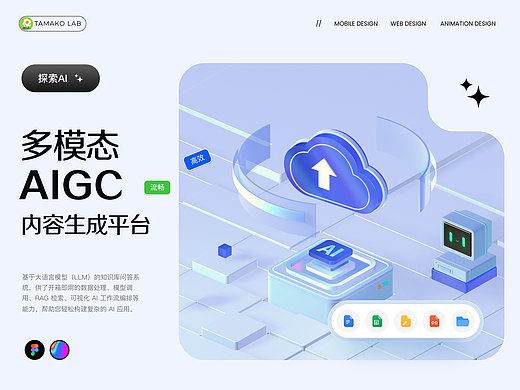 多模态AIGC内容生成平台项目复盘-作品集