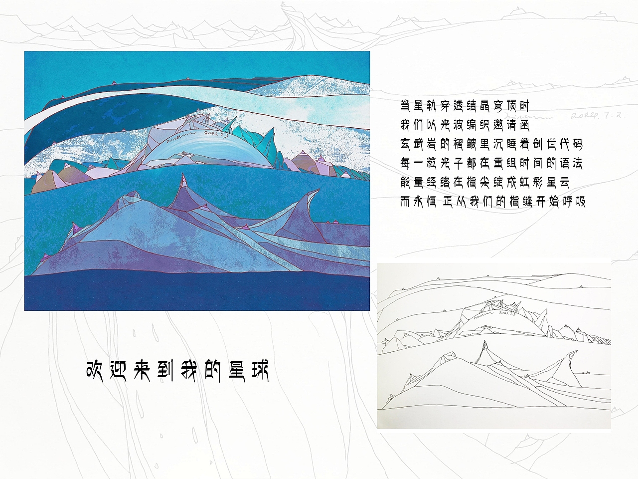 线条的自白（图ZMzg5NTM1ODg0） - 艺术插画 - 站酷设计师ninananananana原创素材 - 站酷ZCOOL