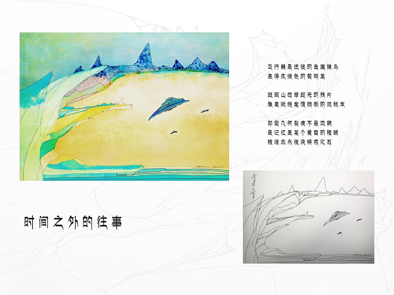 线条的自白（图ZMzg5NTM1OTcy） - 艺术插画 - 站酷设计师ninananananana原创素材 - 站酷ZCOOL
