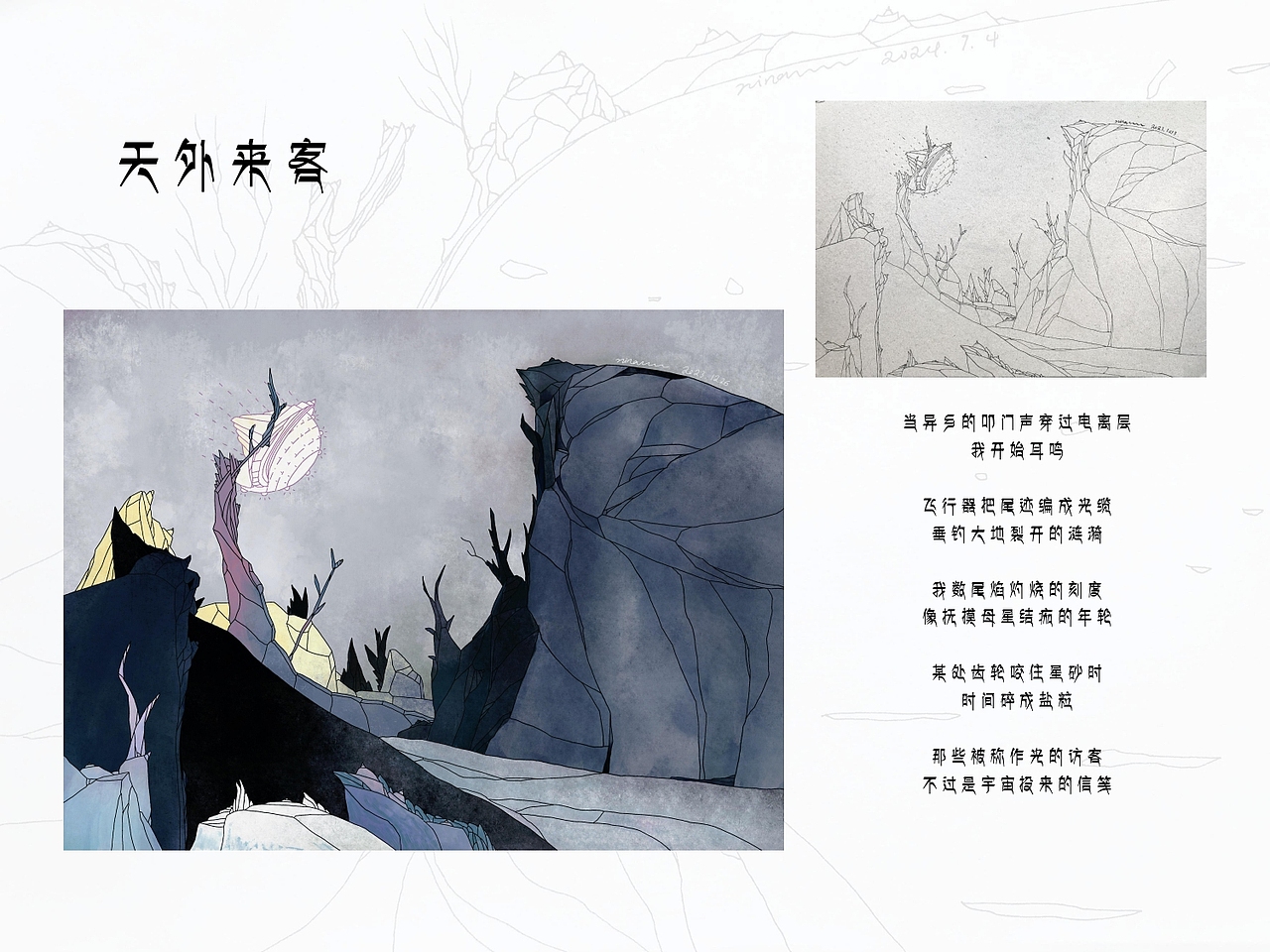 线条的自白（图ZMzg5NTM1OTIw） - 艺术插画 - 站酷设计师ninananananana原创素材 - 站酷ZCOOL