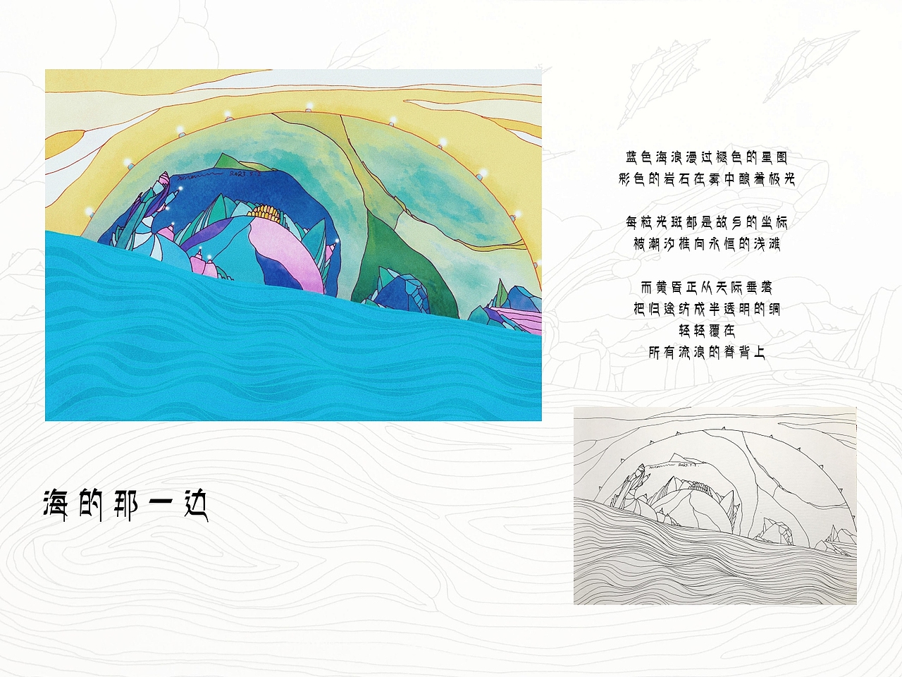 线条的自白（图ZMzg5NTM1OTI4） - 艺术插画 - 站酷设计师ninananananana原创素材 - 站酷ZCOOL