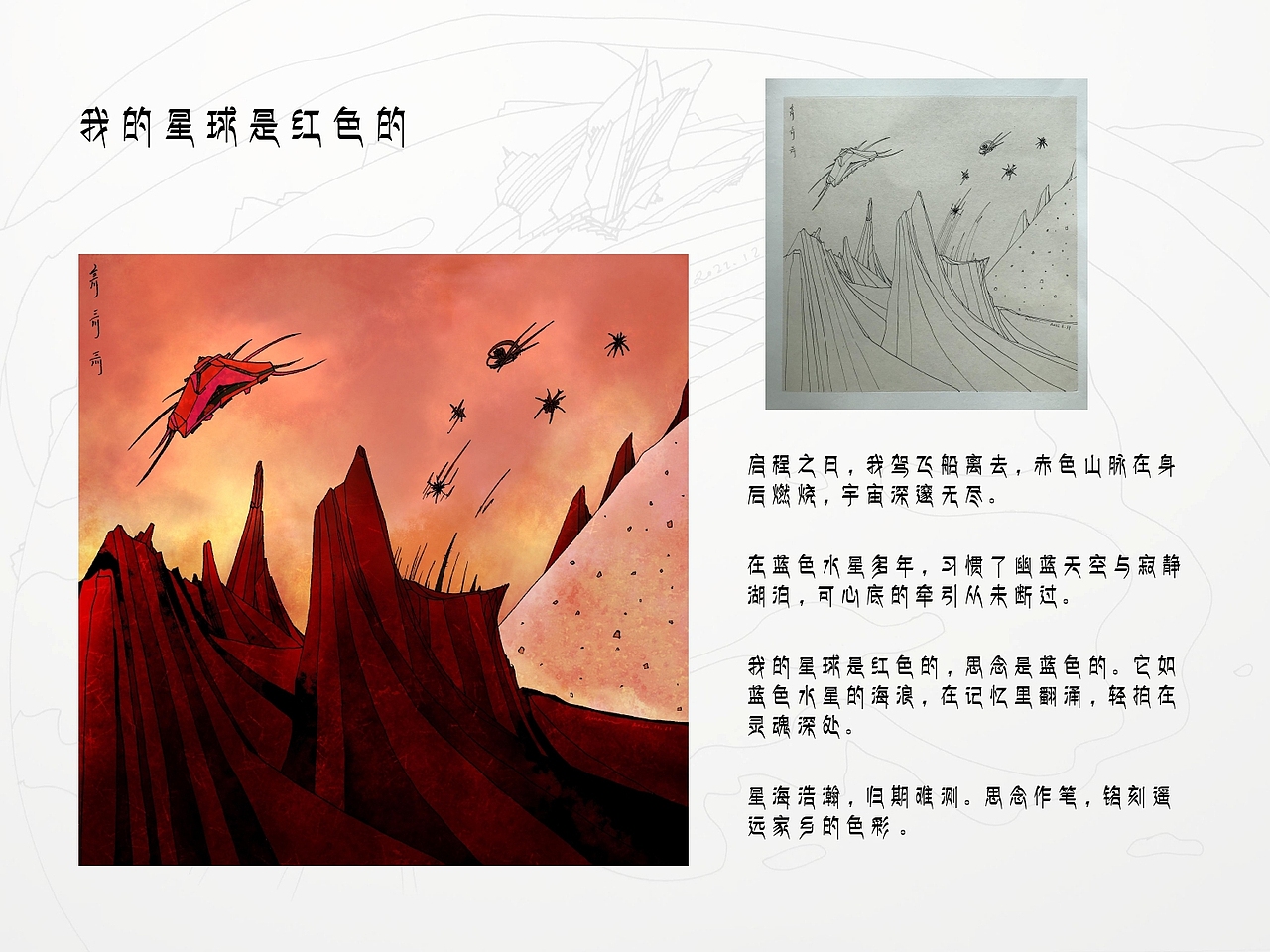 线条的自白（图ZMzg5NTM2MDI4） - 艺术插画 - 站酷设计师ninananananana原创素材 - 站酷ZCOOL