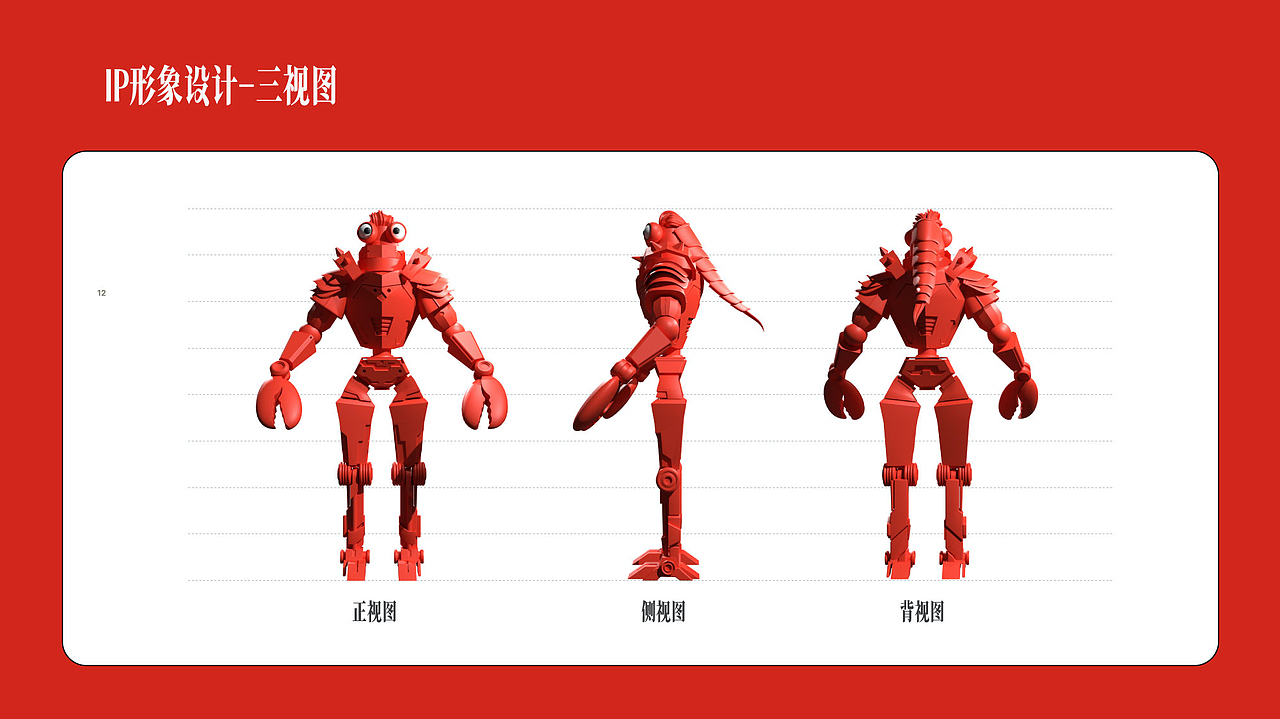 虾兵蟹将|品牌设计
