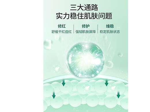 精华详情清爽版