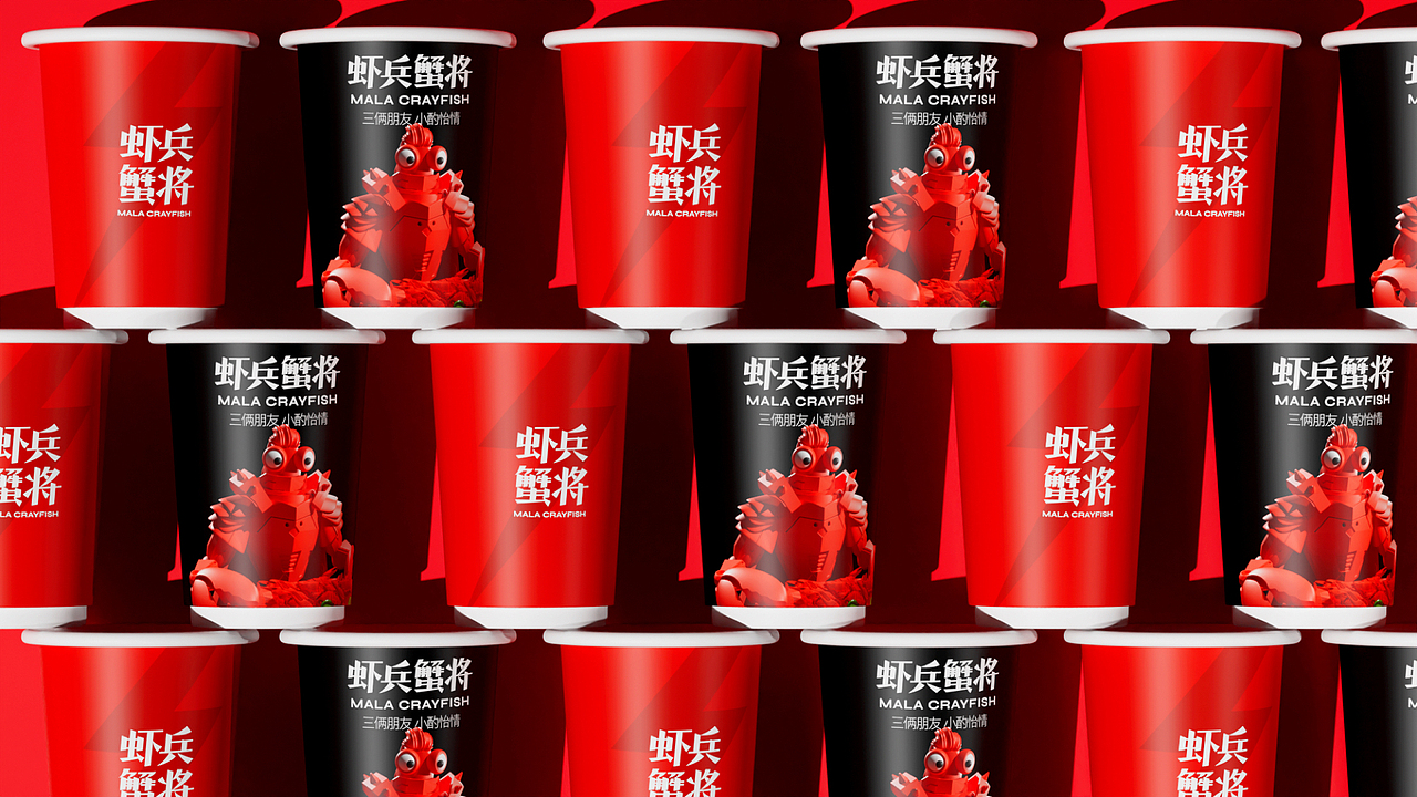 虾兵蟹将|品牌设计