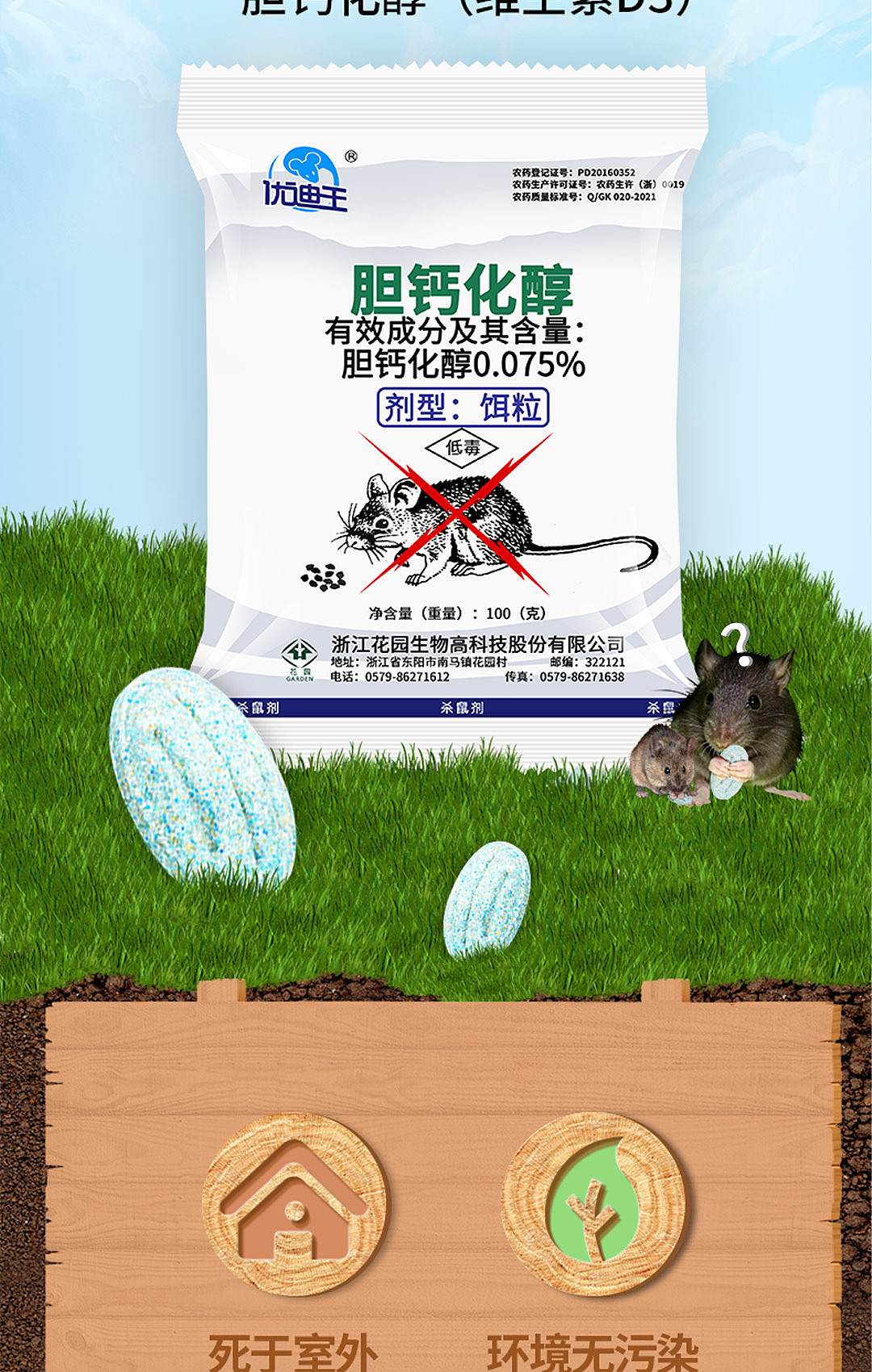 产品摄影+精修/鼠鼠详情页（图ZMzg5NTM4NTM2） - 海报 - 站酷设计师北山树下先生原创素材 - 站酷ZCOOL