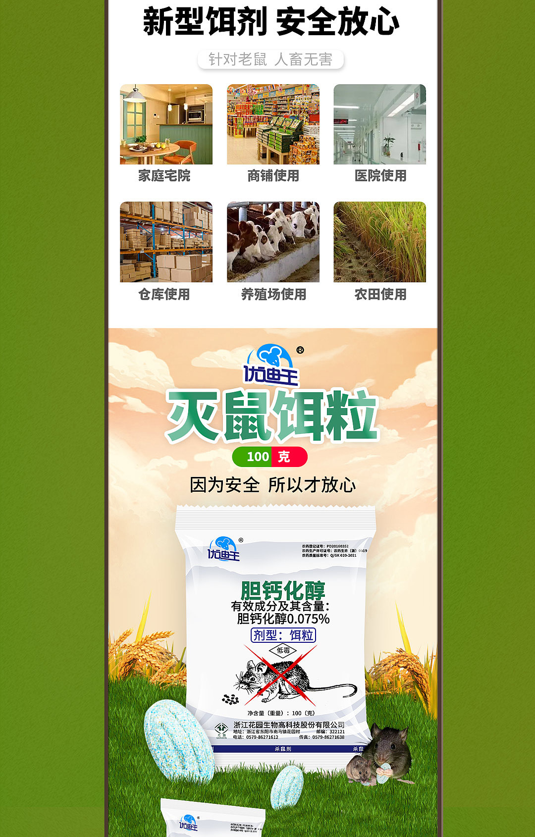 产品摄影+精修/鼠鼠详情页（图ZMzg5NTM4NTY4） - 海报 - 站酷设计师北山树下先生原创素材 - 站酷ZCOOL