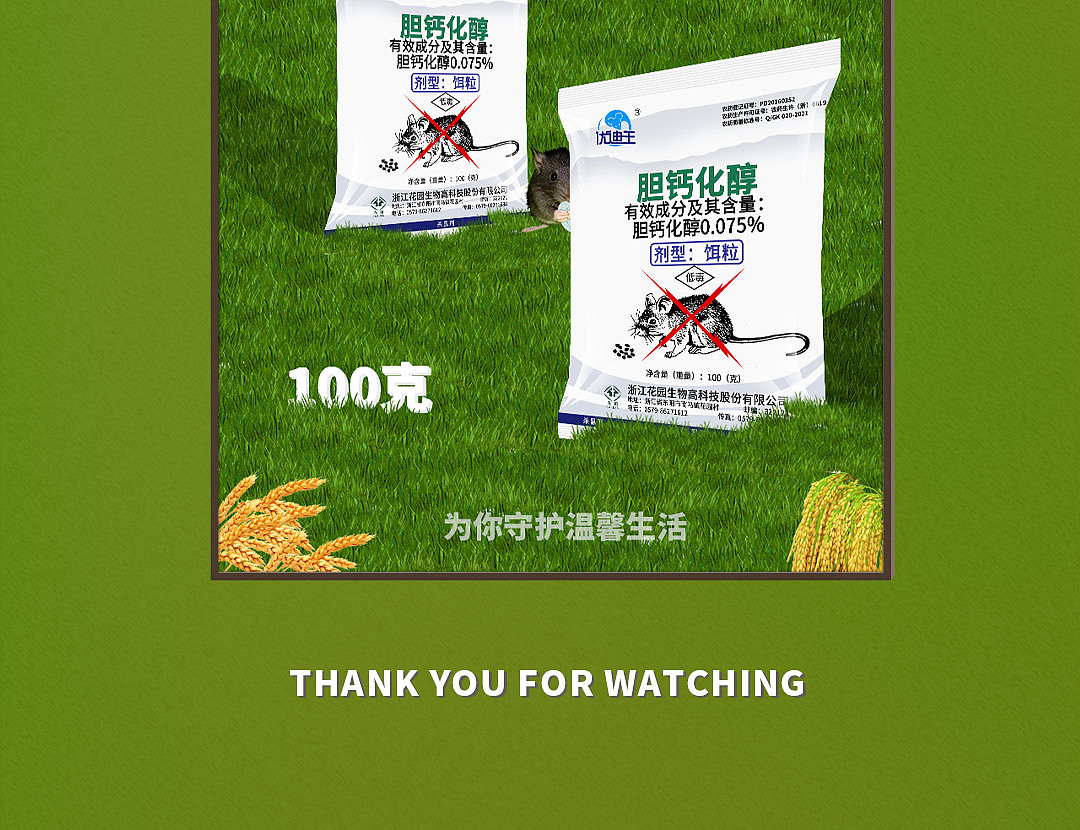 产品摄影+精修/鼠鼠详情页（图ZMzg5NTM4NTcy） - 海报 - 站酷设计师北山树下先生原创素材 - 站酷ZCOOL