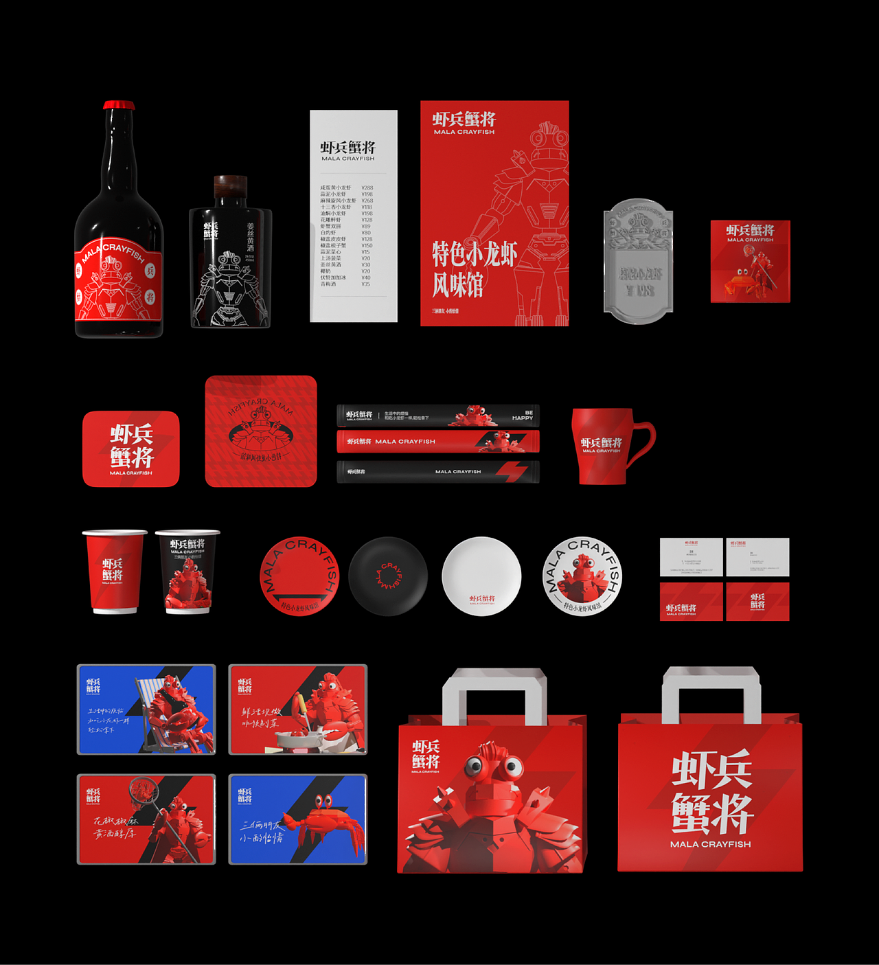 虾兵蟹将|品牌设计