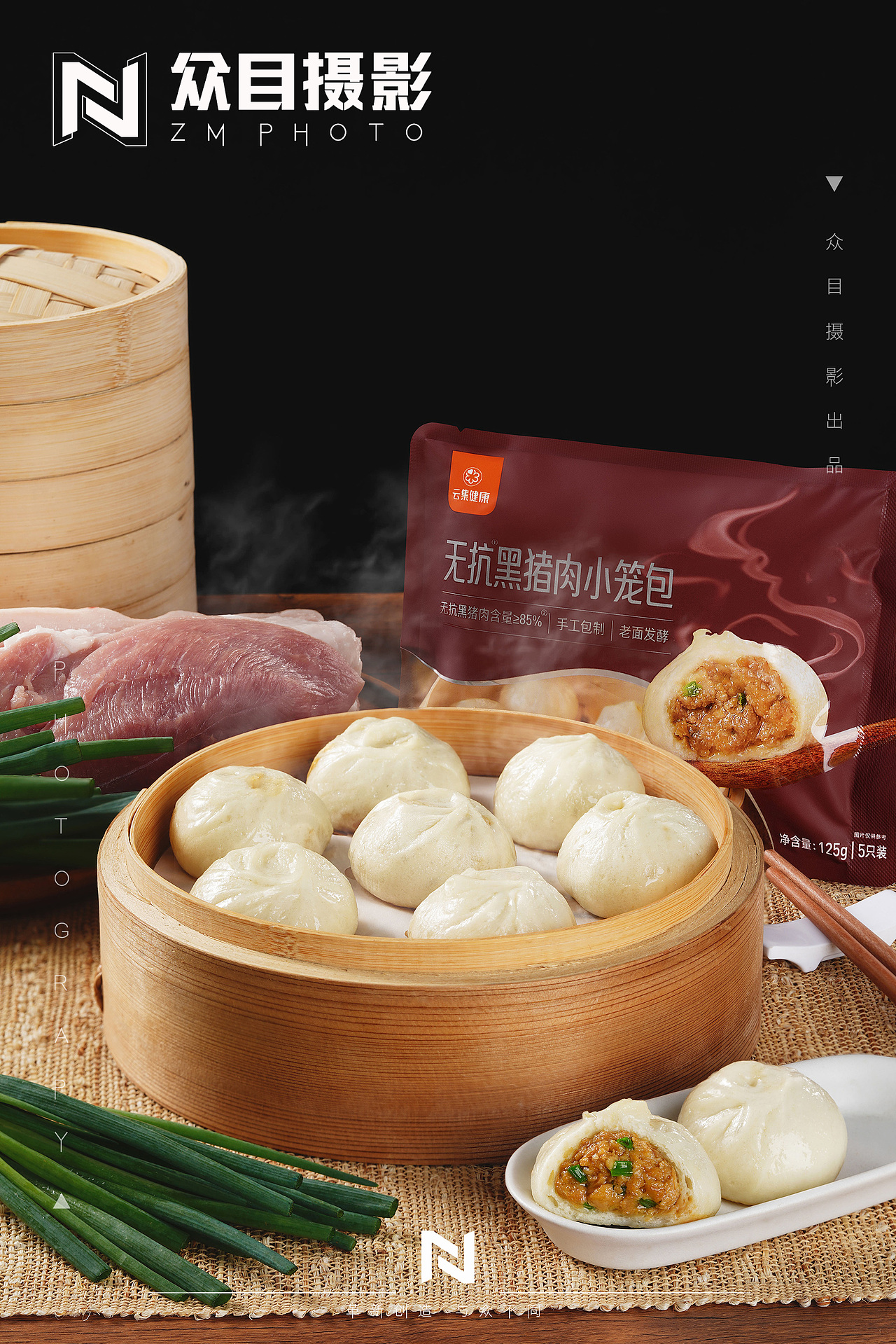 云集 | 猪肉小笼包 ✖ 众目摄影 |