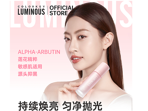 护肤乳液详情（Shopee中文版）