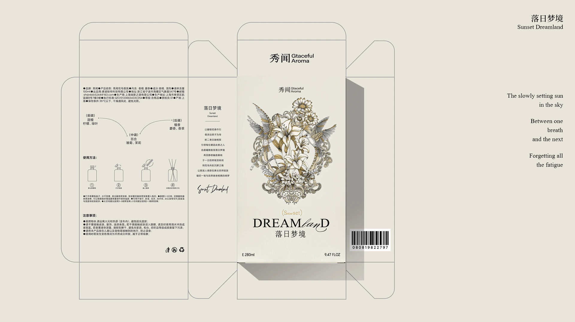 花鸟系列 | 香薰包装设计 | 一场与自然香息相拥的绮梦（图ZMzg5NTQwMzYw） - 包装 - 站酷设计师不眠虎工作室原创素材 - 站酷ZCOOL