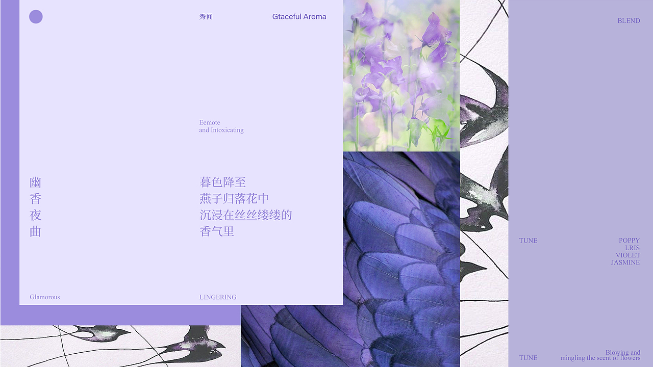 花鸟系列 | 香薰包装设计 | 一场与自然香息相拥的绮梦（图ZMzg5NTQwNDI4） - 包装 - 站酷设计师不眠虎工作室原创素材 - 站酷ZCOOL