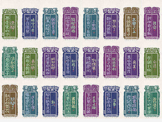 自言字語(yǔ) —— 一組手寫(xiě)毛筆字，古風(fēng)版歇后語(yǔ)