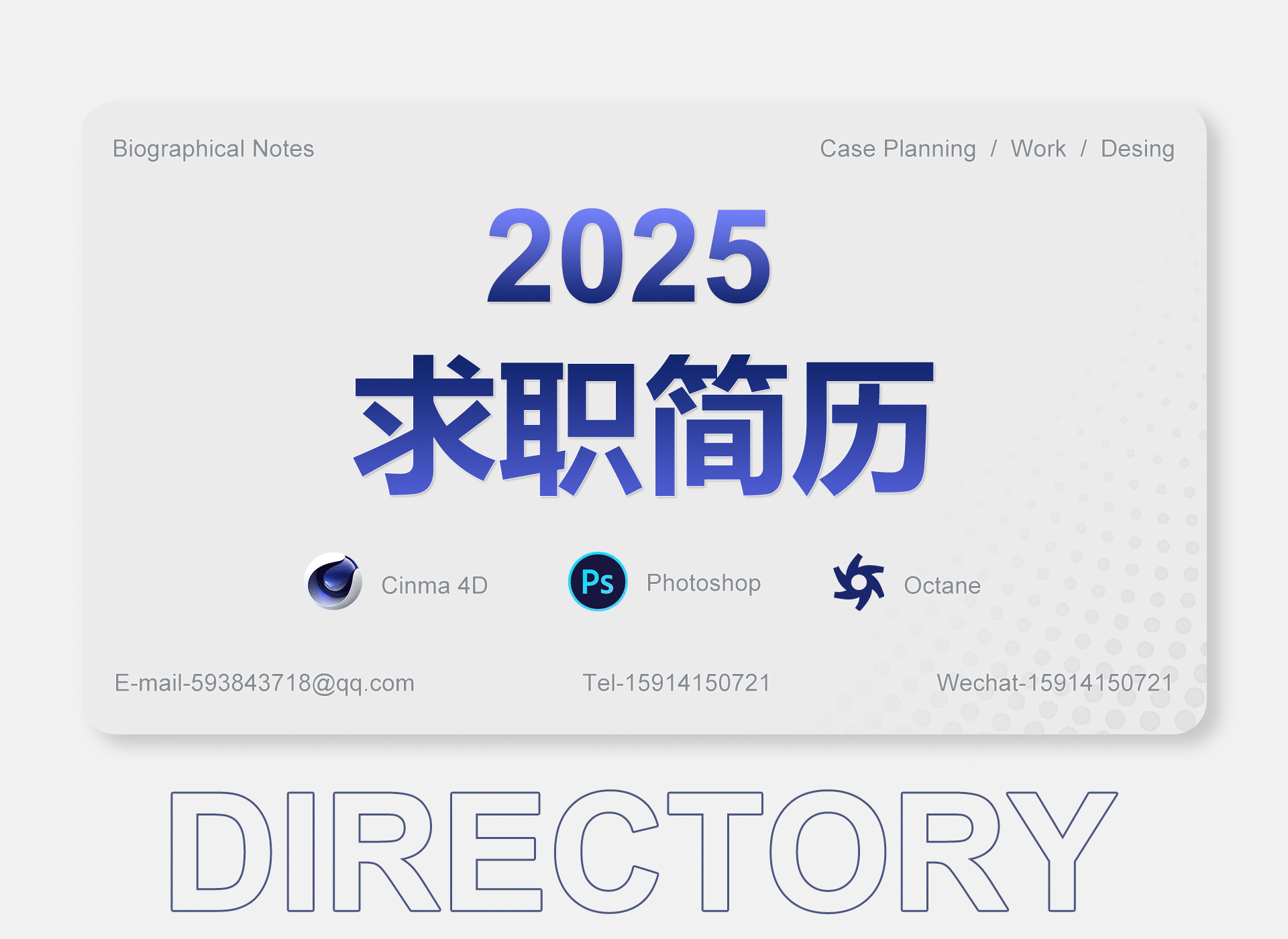 个人简历作品集
