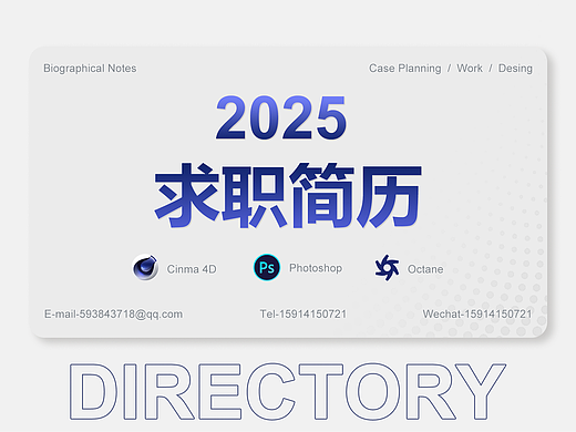 个人简历作品集