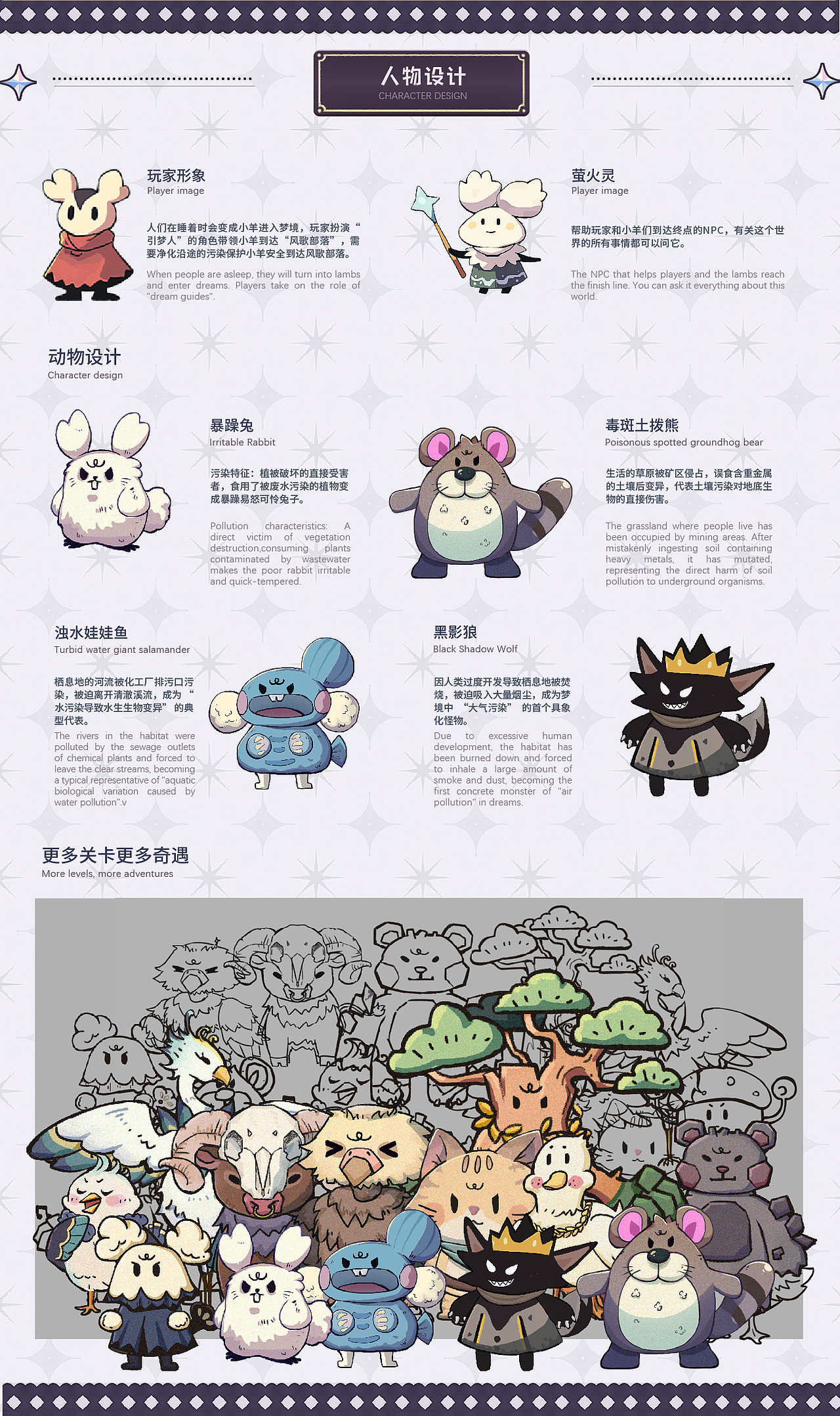 风歌部落 冒险类游戏设计研究