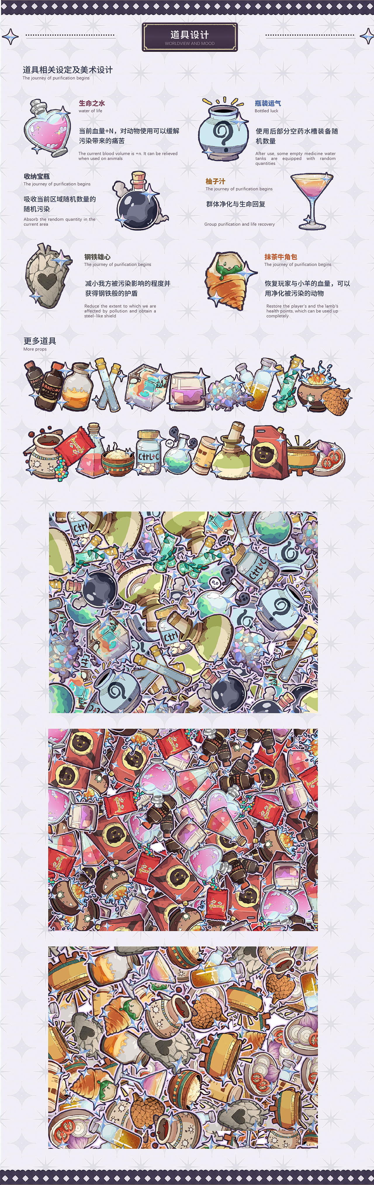 风歌部落 冒险类游戏设计研究