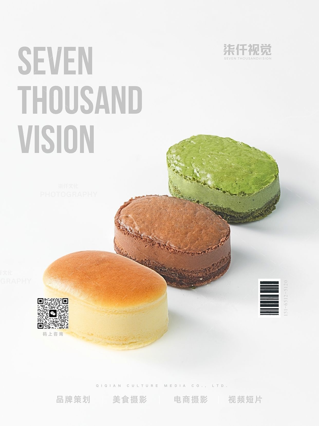 济南美食摄影半熟芝士美食摄影x柒仟（图ZMzg5NTQzMTE2） - 美食摄影 - 站酷设计师柒仟文化传媒铃铛原创素材 - 站酷ZCOOL