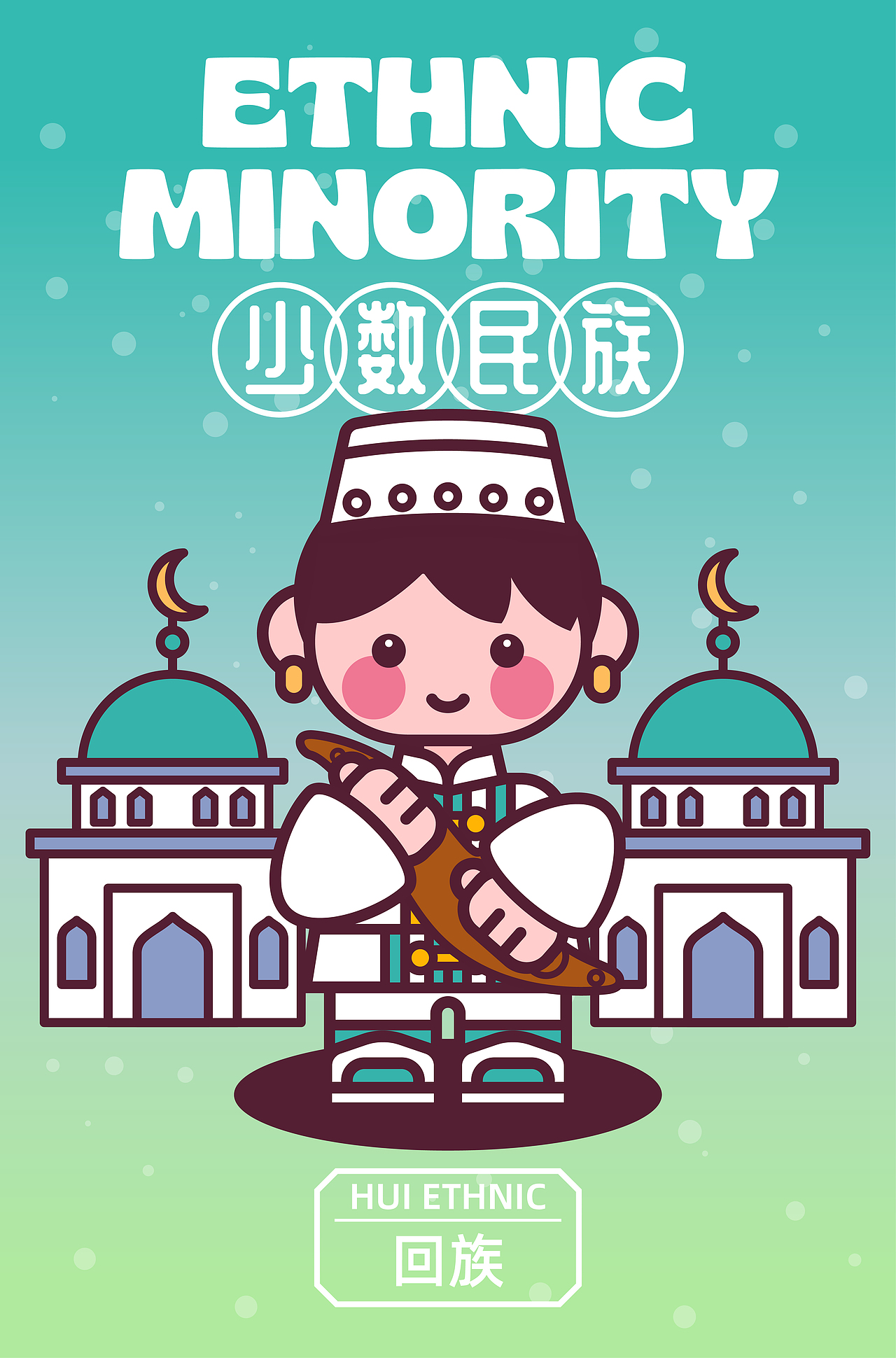 甜豆风少数民族二