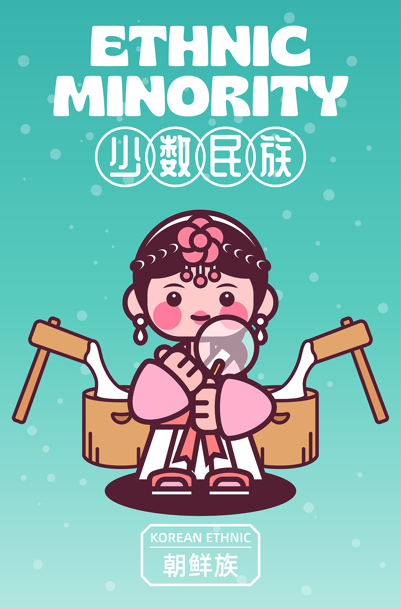 甜豆风少数民族二