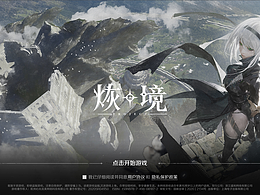 《烣境》預(yù)約視頻制作過程及成品