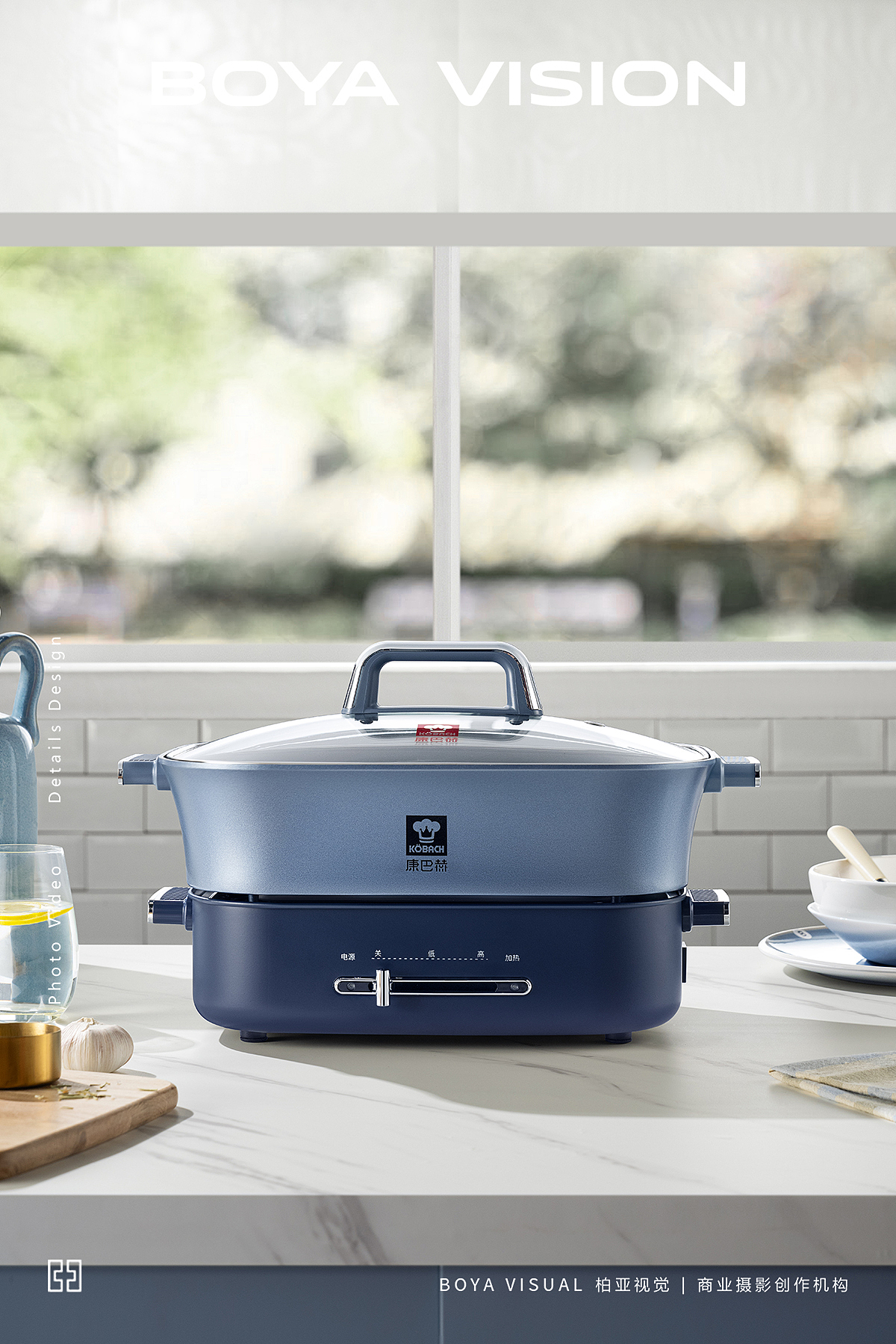 电商厨房电器摄影 | 康巴赫电火锅 电煮锅 X BOYA