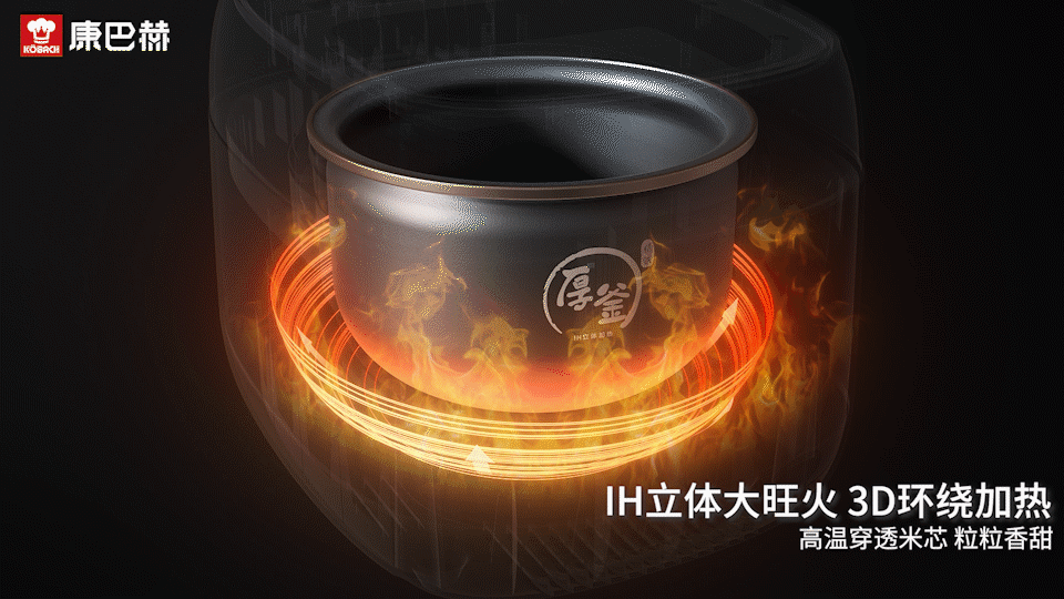 电商厨房电器摄影 |康巴赫0氟铁釜IH电饭煲 X BOYA