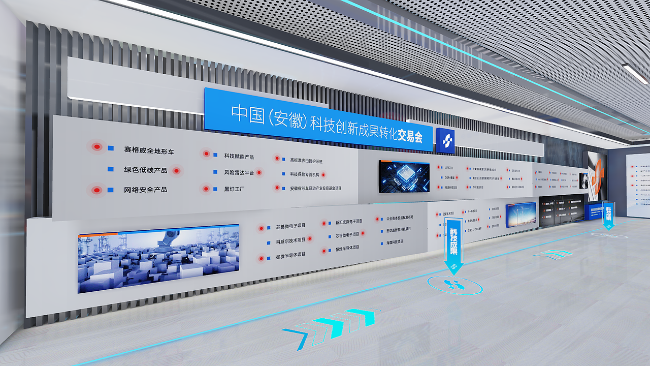 科技创新成果转化交易会— 线上云展