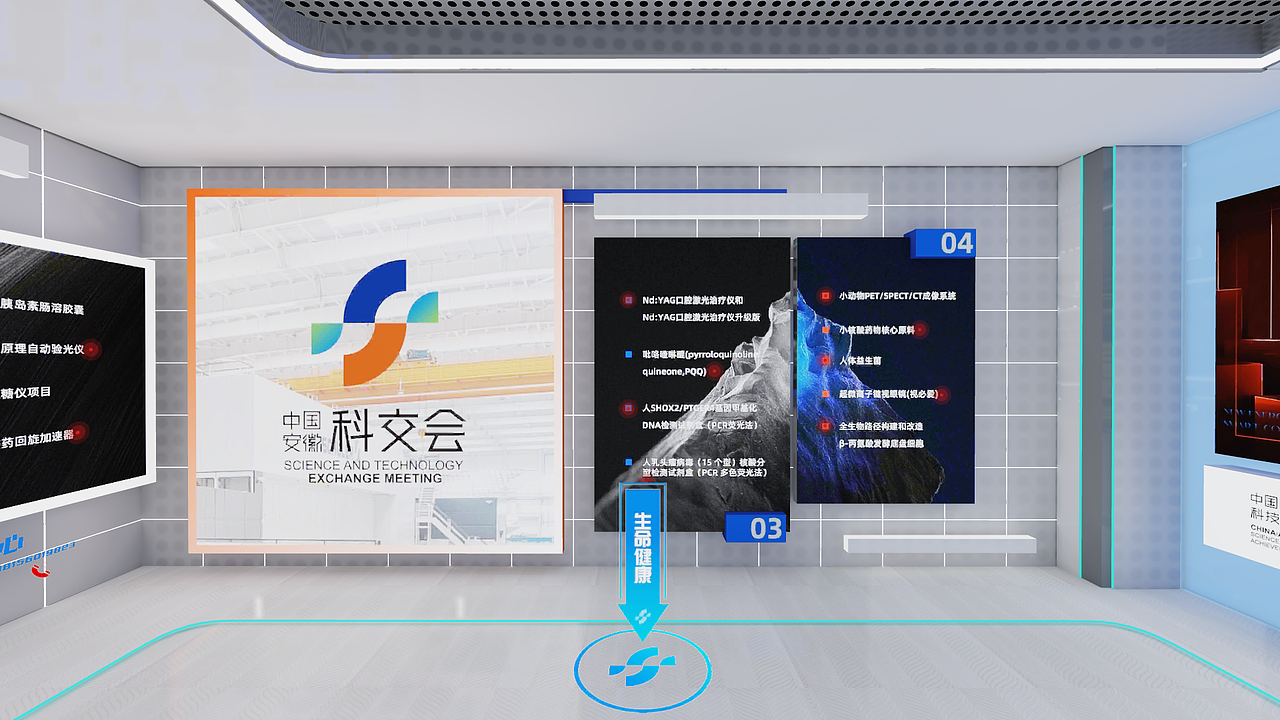 科技创新成果转化交易会— 线上云展