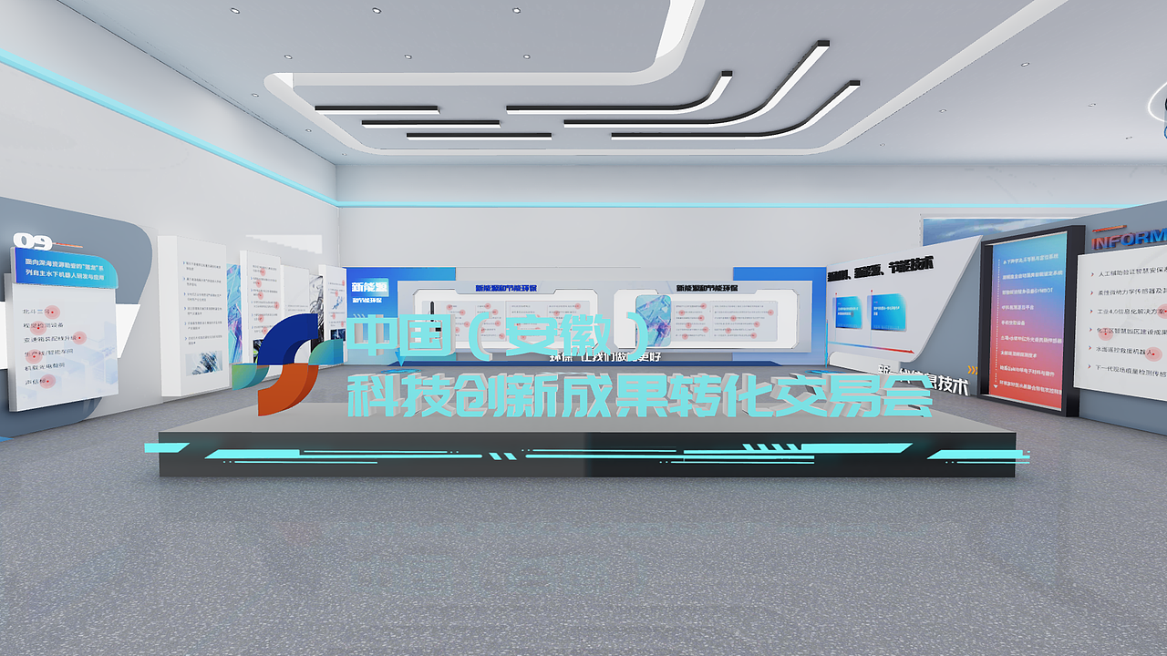 科技创新成果转化交易会— 线上云展