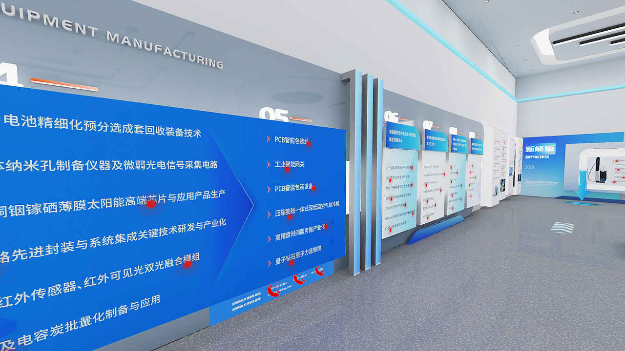 科技创新成果转化交易会— 线上云展