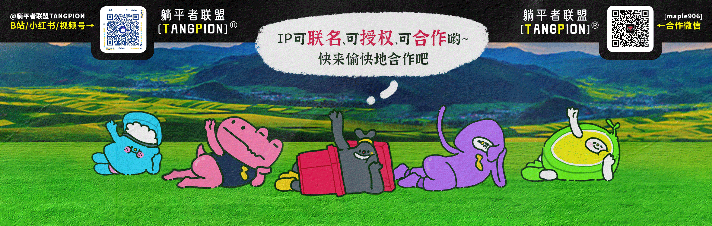 上班一天，灵魂发癫！ [躺平者联盟TANGPION]